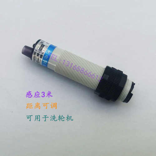 红外漫反射光电开关SR18-40N直流NPN三线常开24V感应器电眼传感器