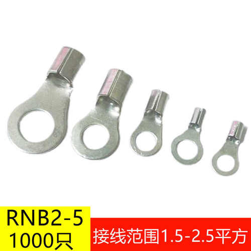 RNB冷压接线端子RNB5.5-5 圆形裸端头O型端子 黄铜鼻子 1000个