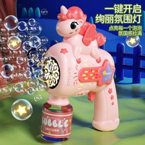 新款全自动独角兽泡泡机玩具多孔出泡不漏水电动儿童女礼物生日