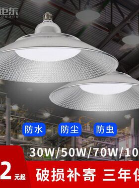 2026新款大功率飞碟LED工厂灯E27三防超亮暖光可调变光工矿灯