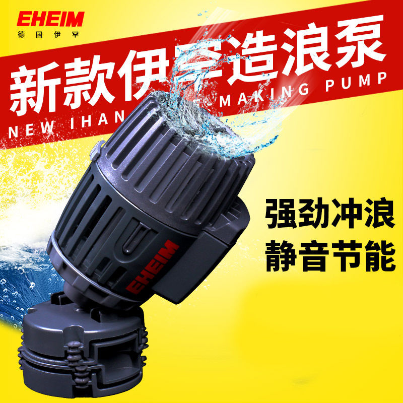 EHEIM德国伊罕鱼缸造浪泵水族箱造流泵球形转头磁铁吸盘潜水造浪图片