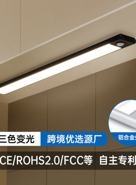 2026新款超薄智能磁吸LED灯带人体感应橱柜衣柜酒柜长条灯条