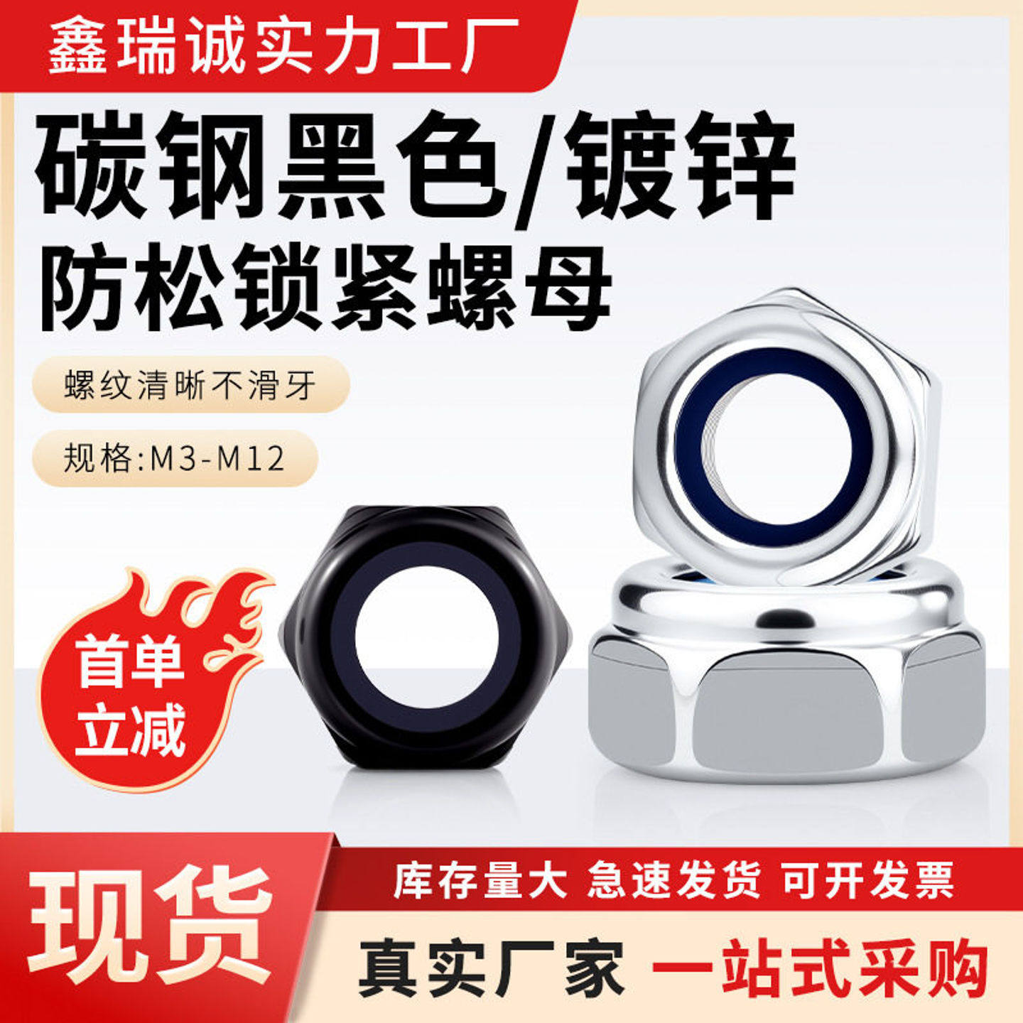 碳钢黑色尼龙防松螺母 镀锌六角锁紧螺母 自锁螺帽防滑螺母M3-M12