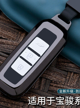 2026新款汽车钥匙扣兼容骏530 730 RS3 560金属外壳时尚钥匙包