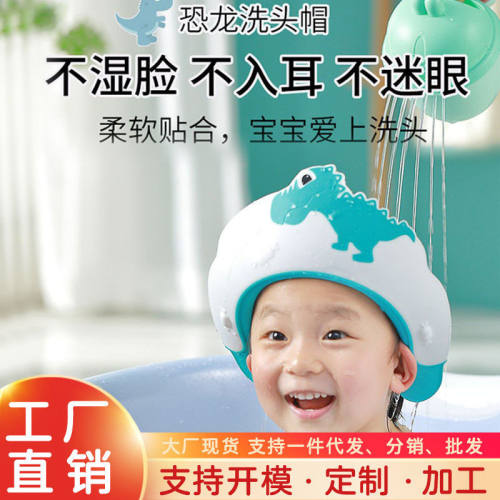 恐龙洗头帽婴儿硅胶护眼护耳防水儿童浴帽洗发帽洗头神器卡通