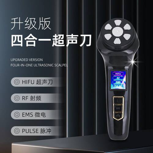 三MINI HIFU四合一超声刀美容仪rf射频仪ems脸部按摩仪