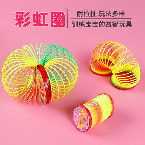 益智双盖彩虹圈弹簧圈魔力呼啦圈幼儿园奖励小礼品儿童生日