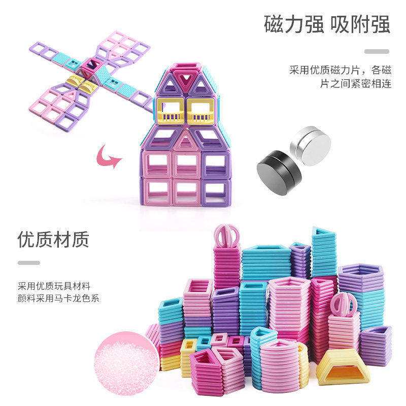 大号马卡龙磁力片积木强力磁铁女孩益智拼装搭城堡儿童玩具套装,玩具/童车/益智/积木/模型,磁力片/磁性棒/磁性积木,淘宝优惠券,粉丝福利购,淘宝优惠卷