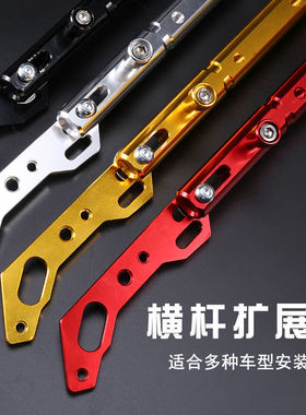 2026新款改装摩托车铝合金龙头把手横杆平衡杆电动车支架加固拉杆