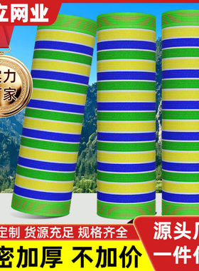 2026新款庭院花卉加密遮阳网防晒透气蓝白加厚阳台户外彩色防晒网