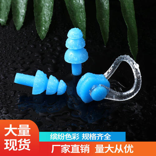 新款硅胶游泳防掉柔软耳塞女通用防呛水鼻夹厂家直销防脱落