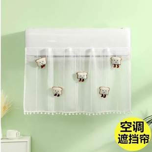 空调挡风帘防冷风直吹挂机通用遮挡帘挡风板挡风罩防直吹