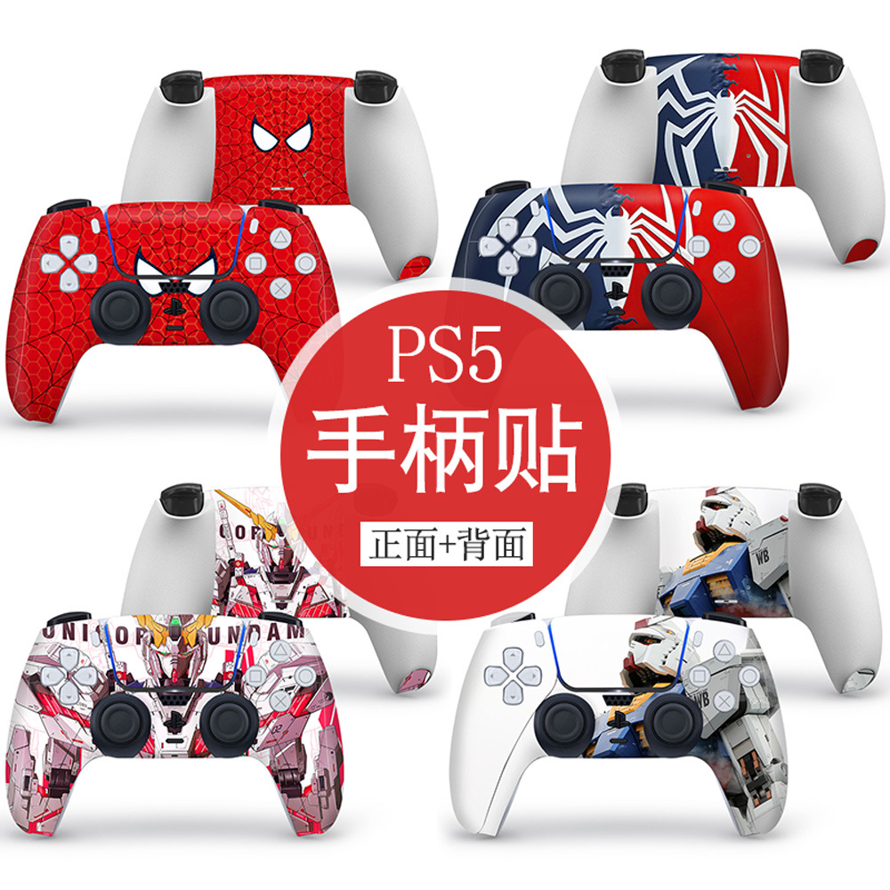 PS5手柄贴纸光驱版数字版通用手柄贴纸正面 背面贴纸 PS5手柄