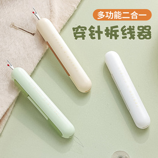 家用多功能拆线器挑线器老人专用手工缝纫工具穿针 穿针器新款