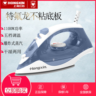 迷你学生宿舍烫斗1100W熨烫 红心电熨斗RH195家用调温蒸汽手持式