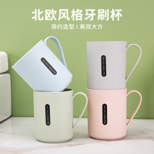 家用简约塑料 漱口杯北欧风洗漱杯带手柄牙刷杯马卡龙色情侣款