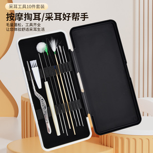 10件套家用不锈钢毛毛高端采耳工具一整套 批发全套高级采耳工具