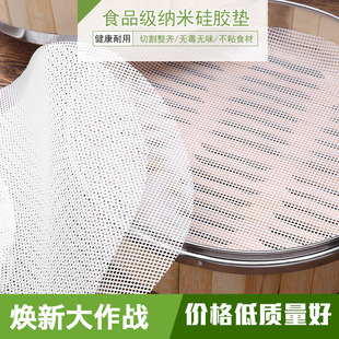 食品级硅胶蒸笼垫商用圆形包子屉布硅胶笼布蒸笼布不粘蒸布