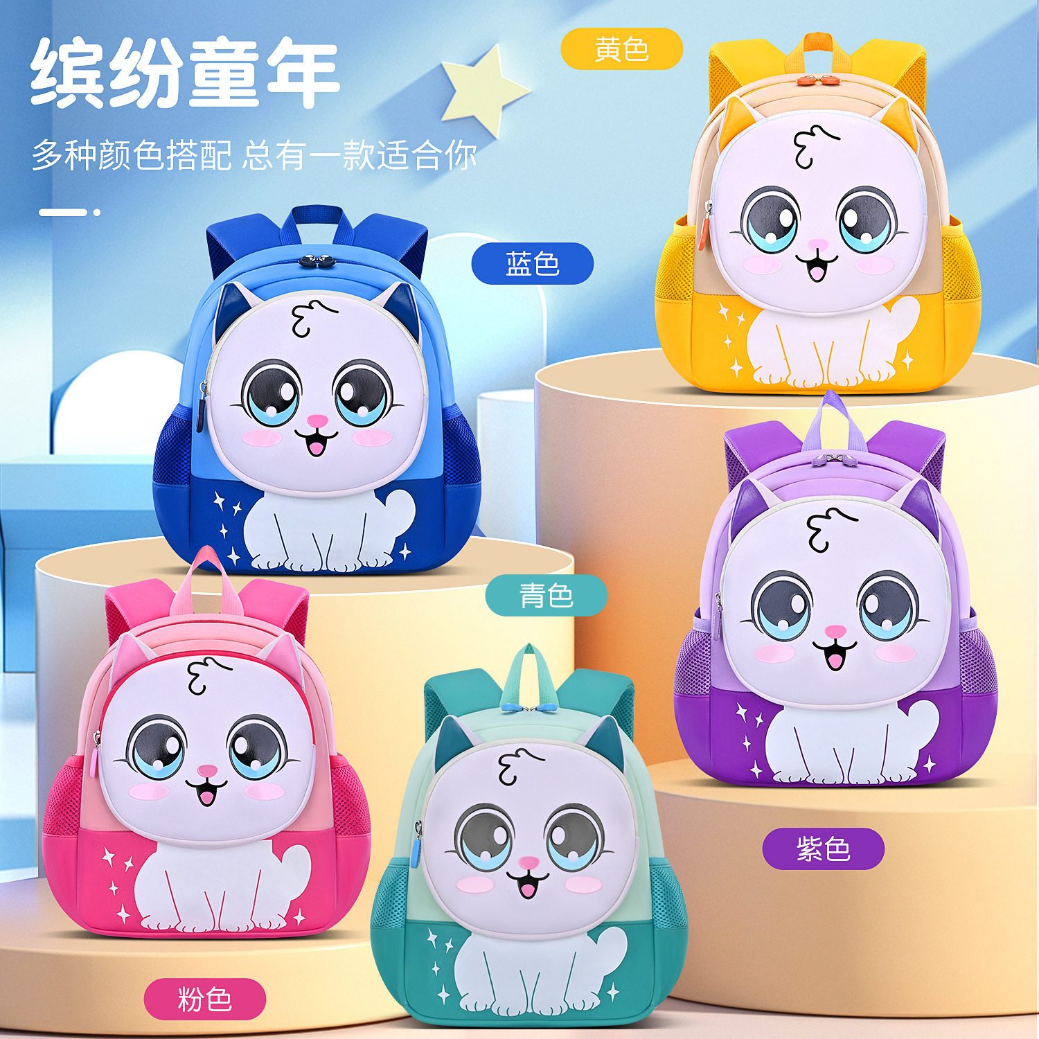 2025新款潜水料幼儿园书包3-6岁男女孩可爱猫咪护脊儿童书包