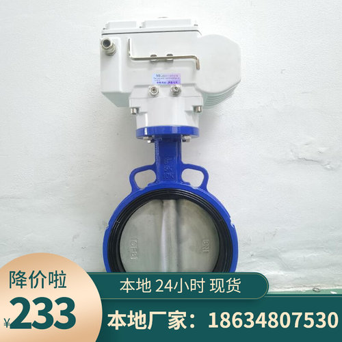 电动蝶阀对夹式dn100煤气瓦斯空气防爆G220V污水开关调节阀门D厂