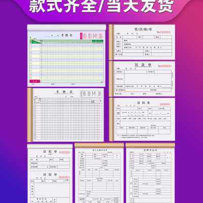 考勤表上下午加班上午下午工天记工本子有日期工资表格记账本工地