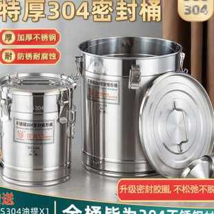 304不锈钢商用密封桶加厚运输酒桶茶叶储存桶油桶存粮罐大容量