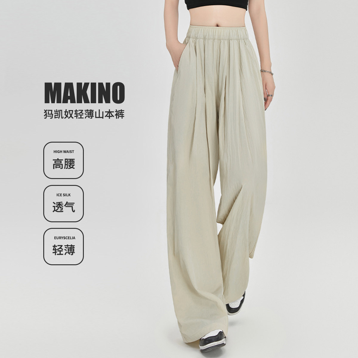 犸凯奴女款山本裤夏季薄款宽松bf慵懒风垂感阔腿裤