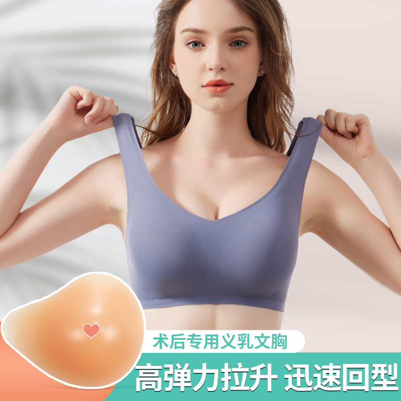 伊凡丽义乳乳腺术后专用硅胶假胸垫假乳房文胸胸罩夏季冰丝内衣女 女士内衣/男士内衣/家居服 文胸 原图主图