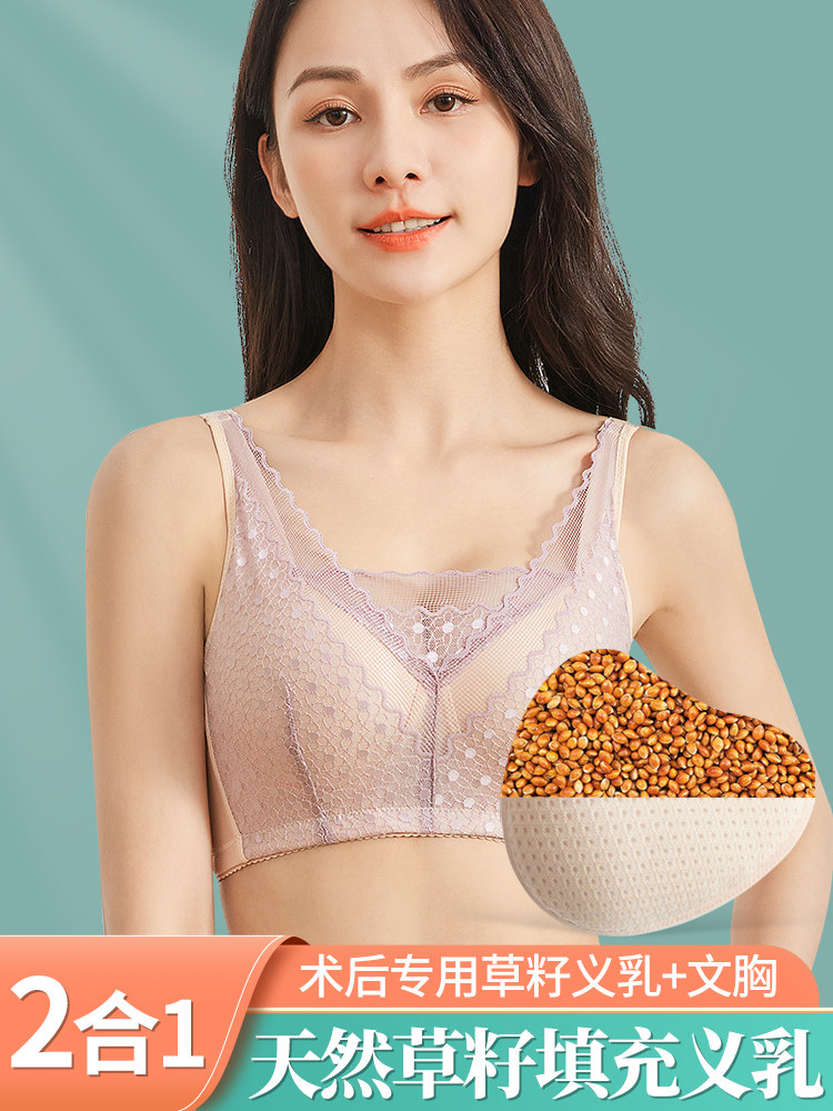 义乳文胸乳腺术后专用假胸女胸部假乳房草籽胸垫内衣抹胸胸罩