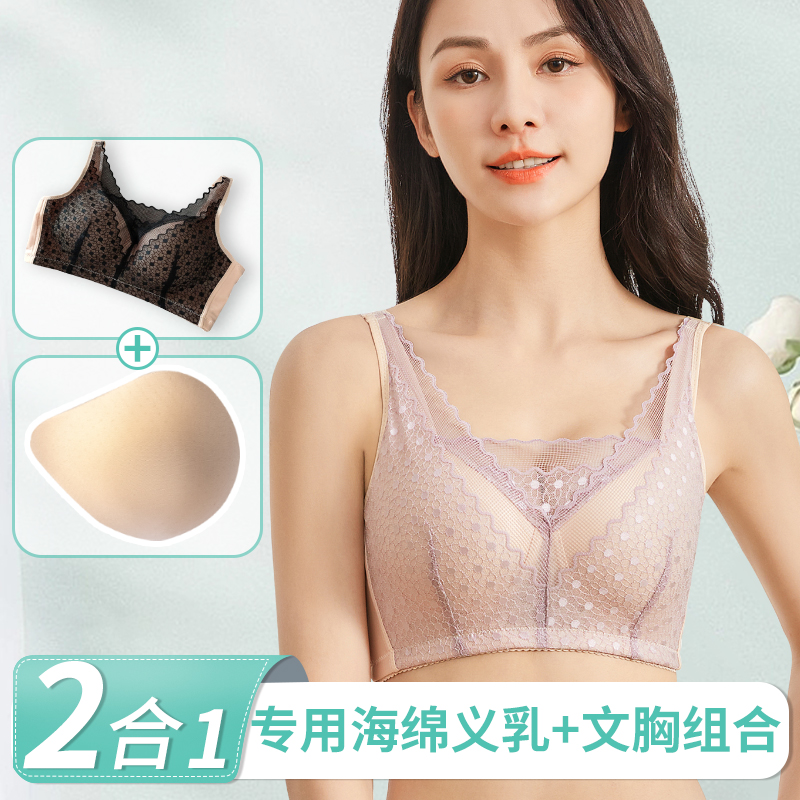 术后专用义乳文胸无钢圈2合1套装