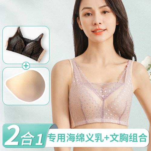 术后专用义乳文胸无钢圈2合1套装