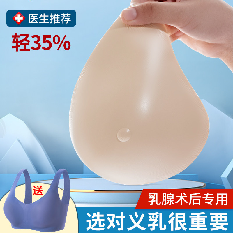 乳腺术后义乳女硅胶假乳房内衣假胸切除文胸专用假乳假体胸罩胸垫