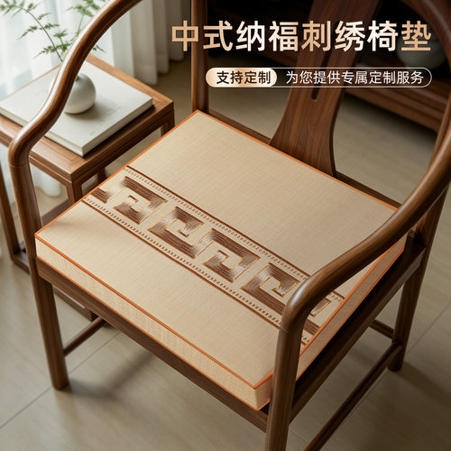 新中式红木沙发坐垫椅子垫餐椅圈椅太师椅垫实木沙发垫茶椅垫定做