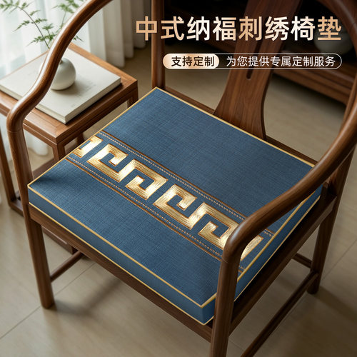 中式红木椅子坐垫定做乳胶坐垫实木沙发垫茶桌椅子垫圈椅太师椅垫