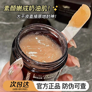 滋润妆前霜7g补水晚霜专柜正品 毛戈平奢华养肤黑霜保湿 方便携带