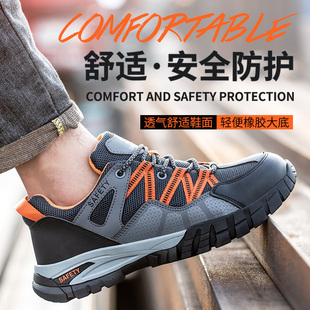 德国进口劳保鞋男士夏季防砸防刺穿带钢头透气防臭工地安全工作鞋