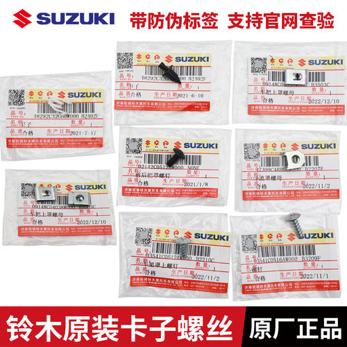 SOYO原装螺丝卡子螺母原厂UY卡扣