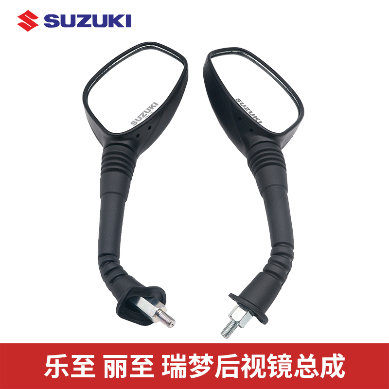 适用铃木瑞梦QS125T-4C-5A后视镜睿彩QS125T-4-4B反光镜倒车镜