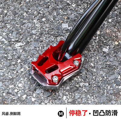 适用光阳H150X150改装加大边撑垫