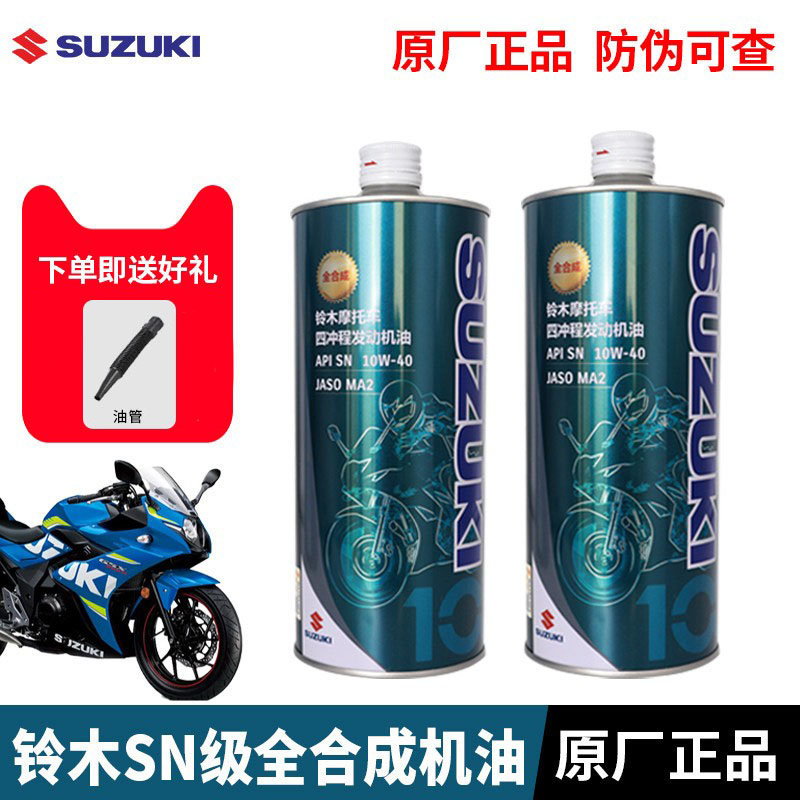 CYLION高性能润滑油全合成机油