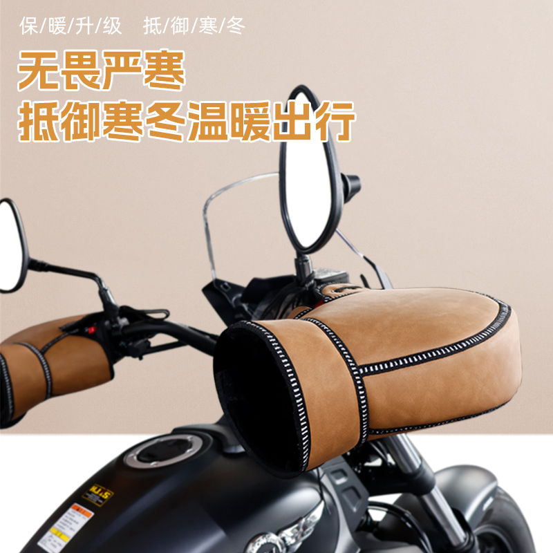 MOSPTU电动车摩托车冬季手把套