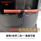 电动车儿童扶手改装 摩托适用小牛NXT前挂钩U2通用横杆小孩扶手竿