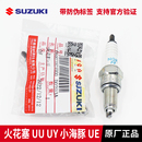 UE125乐至QS110T 铃木原装 火花塞UU125UY125T23款 火花塞 正品 配件