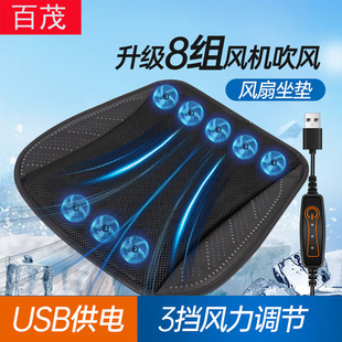 清凉通风座垫透气散热家用USB风扇坐垫车载冰丝凉垫 汽车坐垫夏季