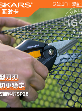 芬兰进口FISKARS辅料多功能剪刀剪假花/电线/扎带/铁丝/麻绳SP28
