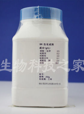 B8711无机盐琼脂培养基250g青岛海博培养基授权现货