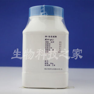 B8711无机盐琼脂培养基250g青岛海博培养基授权现货