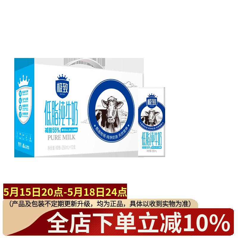 三元极致纯牛奶整箱250ml*12盒纯牛奶营养早餐奶便携盒装 咖啡/麦片/冲饮 纯牛奶 原图主图