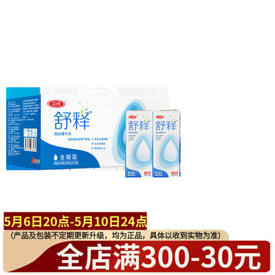 三元舒释牛奶整箱250ml*12盒中老年营养早餐搭档饮奶易吸收