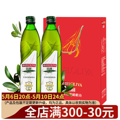 品利西班牙进口特级初榨橄榄油礼盒750ml*2瓶 食用油公司团购送礼